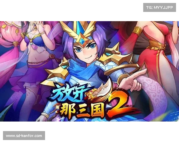 放开那三国:升级之道 放开那三国:升级之道