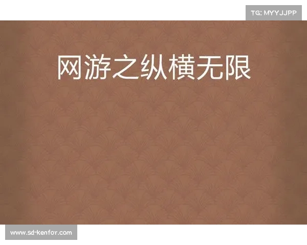 网游纵横,策略竞技,无限畅玩 网游纵横,策略竞技,无限畅玩