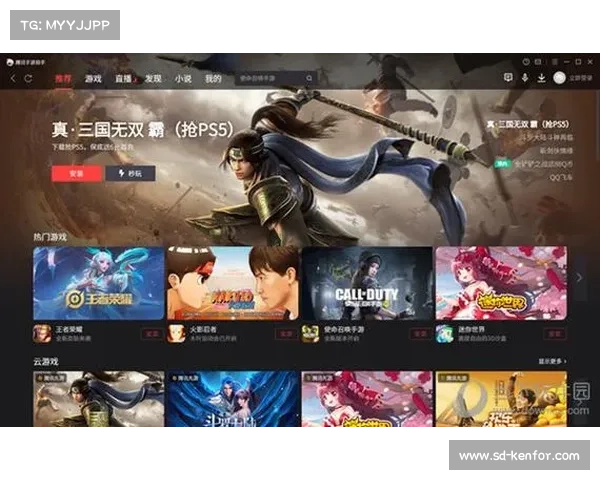 腾讯手游助手ios 腾讯手游助手ios