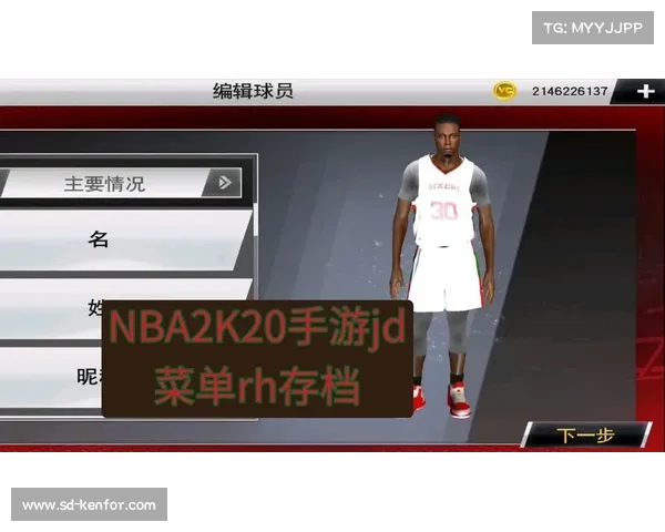 重返荣耀:NBA 2K20手游存档重启 重返荣耀:NBA 2K20手游存档重启