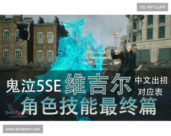 鬼泣5:掌握剑刃大招技能的关键步骤 鬼泣5:掌握剑刃大招技能的关键步骤